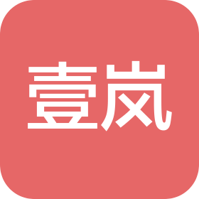 河北壹嵐科技有限公司