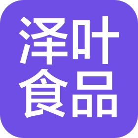 石家莊澤葉食品銷售有限公司