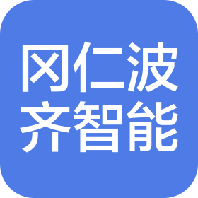 河北岡仁波齊智能科技有限公司