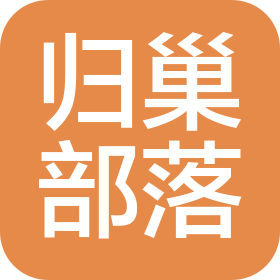 唐山市歸巢旅游開(kāi)發(fā)有限公司