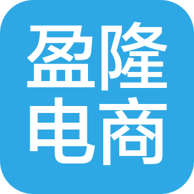 邯鄲盈隆電子商務(wù)有限公司