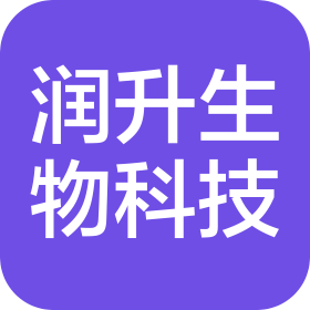 河北潤升生物科技有限公司