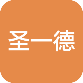 河北圣一德服裝有限公司