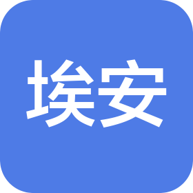 太原南中環(huán)埃安汽車銷售服務(wù)有限公司