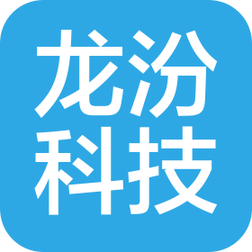 龍汾科技(山西)有限公司