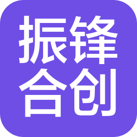 山西振鋒合創(chuàng)科技有限公司