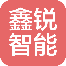 山西鑫銳智能科技有限公司