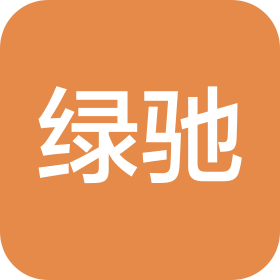 大同市绿驰新能源科技有限公司