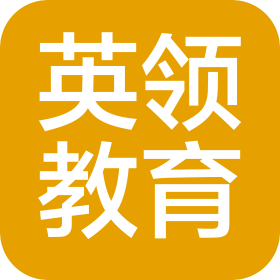 朔州市英领教育咨询有限公司