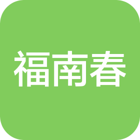 山西福南春生物科技有限公司