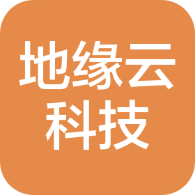 內(nèi)蒙古地緣云科技有限公司