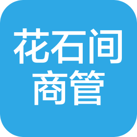 包頭花石間商業(yè)運營管理有限公司