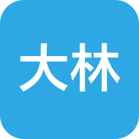 通辽市大林型砂有限公司