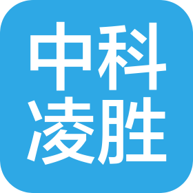 内蒙古中科凌胜科技有限公司
