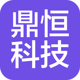 沈陽(yáng)鼎恒科技有限公司