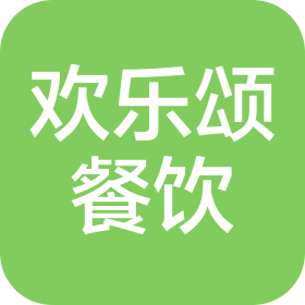 遼寧歡樂頌餐飲管理有限責(zé)任公司