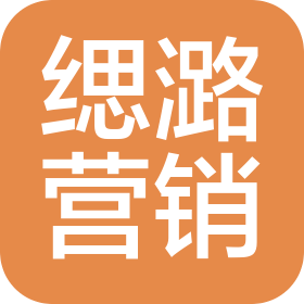 大连缌潞营销策划有限公司