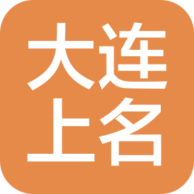 上名(大连)精密工具有限公司