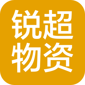 大連銳超物資有限公司