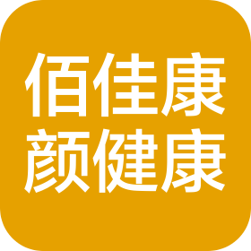 佰佳康顏(大連)健康發(fā)展有限公司