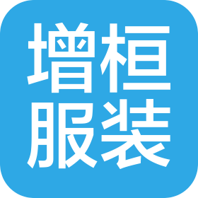 丹東增桓服裝有限公司