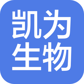 遼寧凱為生物技術(shù)有限公司
