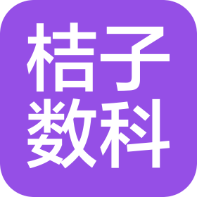 辽宁自贸试验区(营口片区)桔子数字科技有限公司
