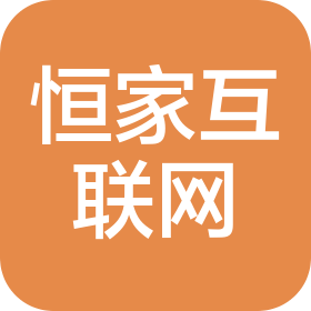 辽宁恒家互联网服务有限公司