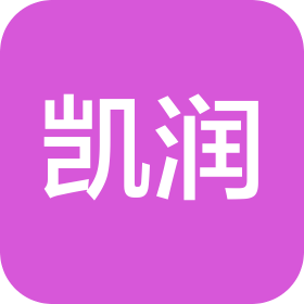 吉林省凱潤(rùn)企業(yè)管理咨詢有限責(zé)任公司