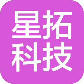 吉林省星拓信息科技有限公司