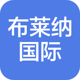 长春市布莱纳艺术培训学校有限公司
