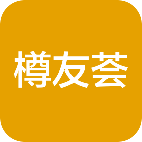 吉林省樽友薈供應(yīng)鏈管理有限公司