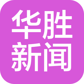 吉林省华胜新闻信息有限责任公司