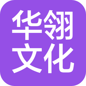 靖宇縣華翎文化傳媒有限公司