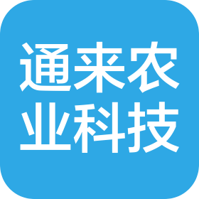 吉林省通来农业科技有限公司