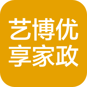 哈爾濱藝博優(yōu)享家政服務有限公司