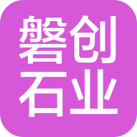 上海磐創(chuàng)石業(yè)有限公司
