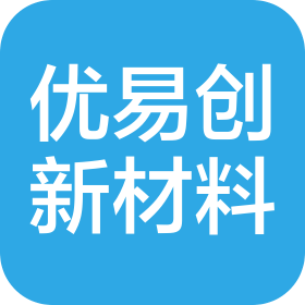 優(yōu)易創(chuàng)(上海)新材料科技有限公司