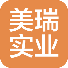 上海美瑞實業(yè)有限公司