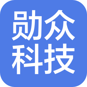 上海勛眾科技有限公司