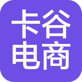 上海卡谷电子商务有限公司