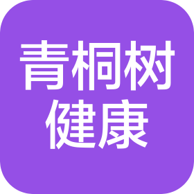 南京青桐树健康管理有限公司