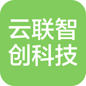 南京云联智创科技有限公司