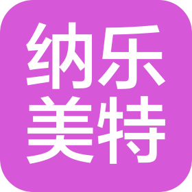 南京纳乐美特机电有限公司