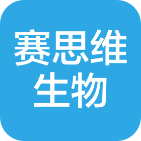 南京赛思维生物科技有限公司