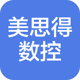 无锡市美思得数控装备制造有限公司