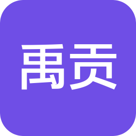 徐州禹贡地理信息科技有限公司