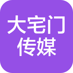 徐州大宅門文化傳媒有限公司