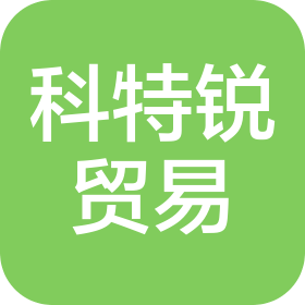 江苏科特锐国际贸易有限公司