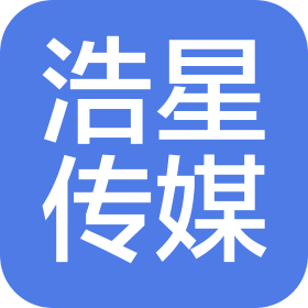 徐州浩星文化傳媒有限公司